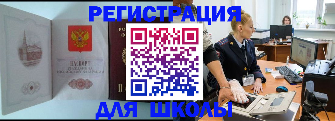 временная регистрация 2025 в Таганроге