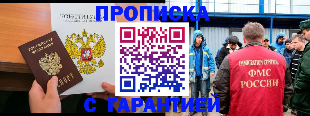 прописка для военкомата в Таганроге