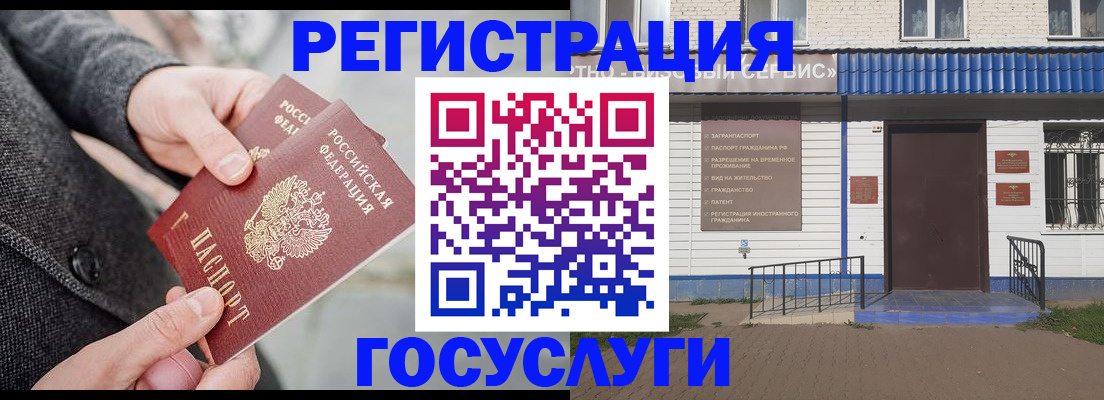 временная регистрация адрес в Таганроге